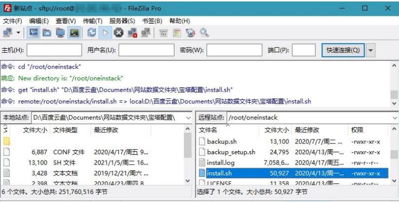 免费开源的FTP软件工具(FileZilla)专业中文绿色便携版推荐