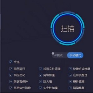 系统优化清理工具(IObit Advanced SystemCare)系统清理软件