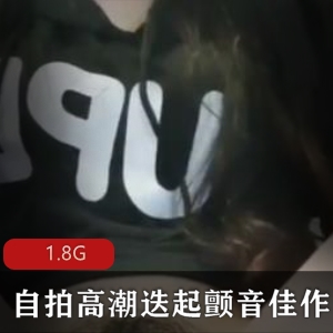 番茄直播搔货女神（_媚媚）自我安慰