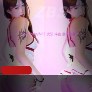 S级女神OnlyFans尤物反差婊little[NV8.3G]